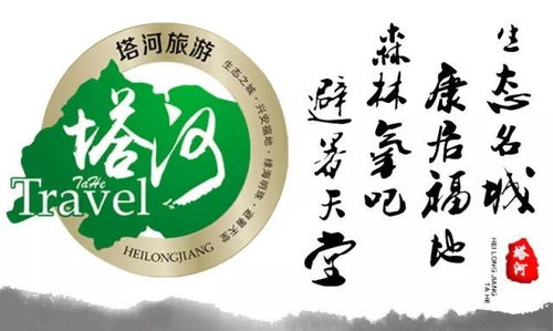 旅游提個醒兒 開啟旅程前的業(yè)務(wù)準備與風險規(guī)避指南